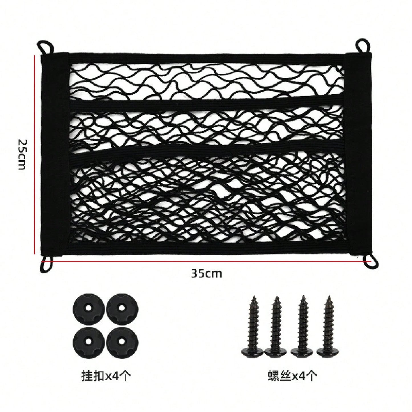 Customized Luggage Car Accessories, Trunk Net Pocket, Double-Layer Car Net Pocket, Convenient Car Storage