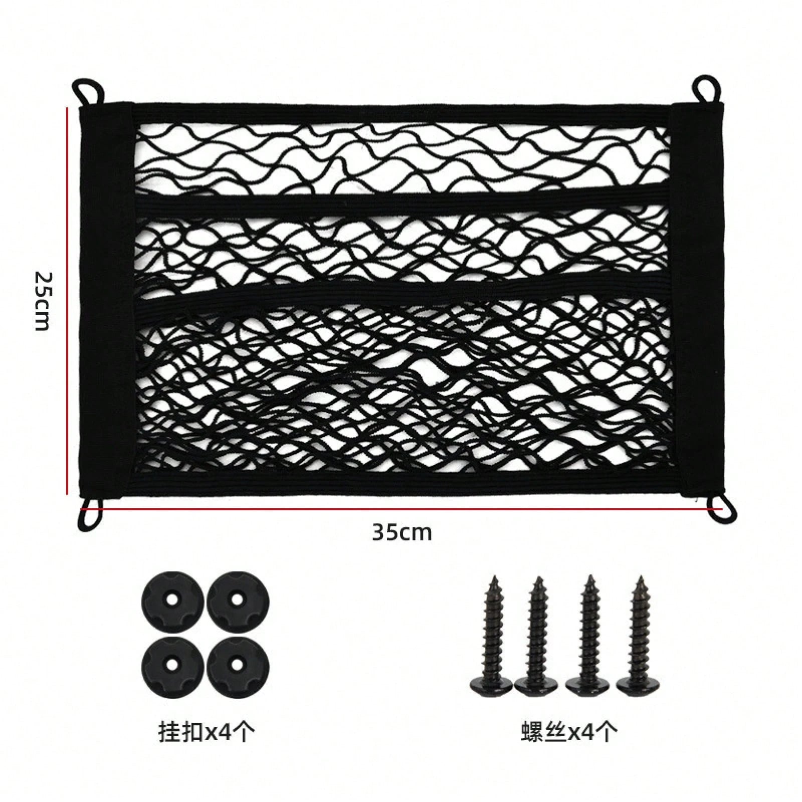 Customized Luggage Car Accessories, Trunk Net Pocket, Double-Layer Car Net Pocket, Convenient Car Storage